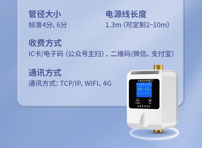 新款水控详情a_21.jpg