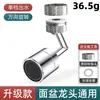 Extensor de Grifo Universal a Prueba de Salpicaduras con Caño Giratorio, Aireador Potenciador de Presión para Grifos de Cocina