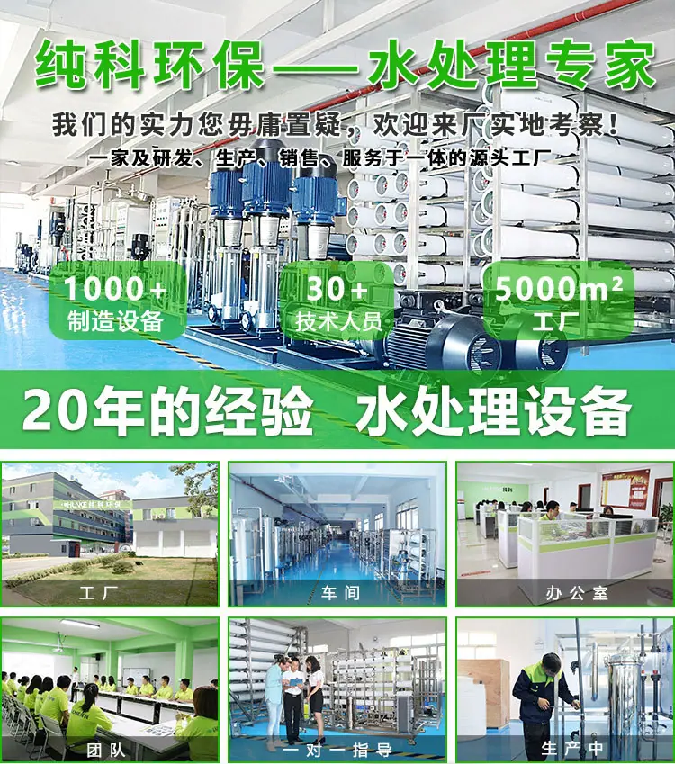 2T二级反渗透_01