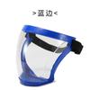 Mascarilla Protectora Transparente Antivaho de Alta Definición, Antigotas, Antipolvo, Gafas de Ciclismo para Protección Laboral, Gafas Protectoras Transfronterizas