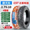 Llanta eléctrica Zhengxin 3.00-10 llanta sin cámara 14x2.50/3.2/2.75-10 llanta de alambre de acero para coche de batería