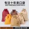 Bolsa de Lino con Cordón para Tesoros, Bolsa para Juguetes Culturales y Consejos, Bolsa de Almacenamiento para Pulsera de Loto con Cuentas, Bolsa de Imitación de Lino Personalizable