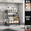 Prateleira de armazenamento para bancada de cozinha, porta-utensílios de cozinha multifuncional, porta-facas, hashi, caixa de armazenamento para potes de sal e temperos, porta-temperos