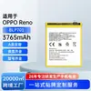 Adequado para Baterias de Celular Oppo Reno/Pcat00/Pcam00 Bateria de Lítio de Grande Capacidade Blp701 Atacado de Fábrica