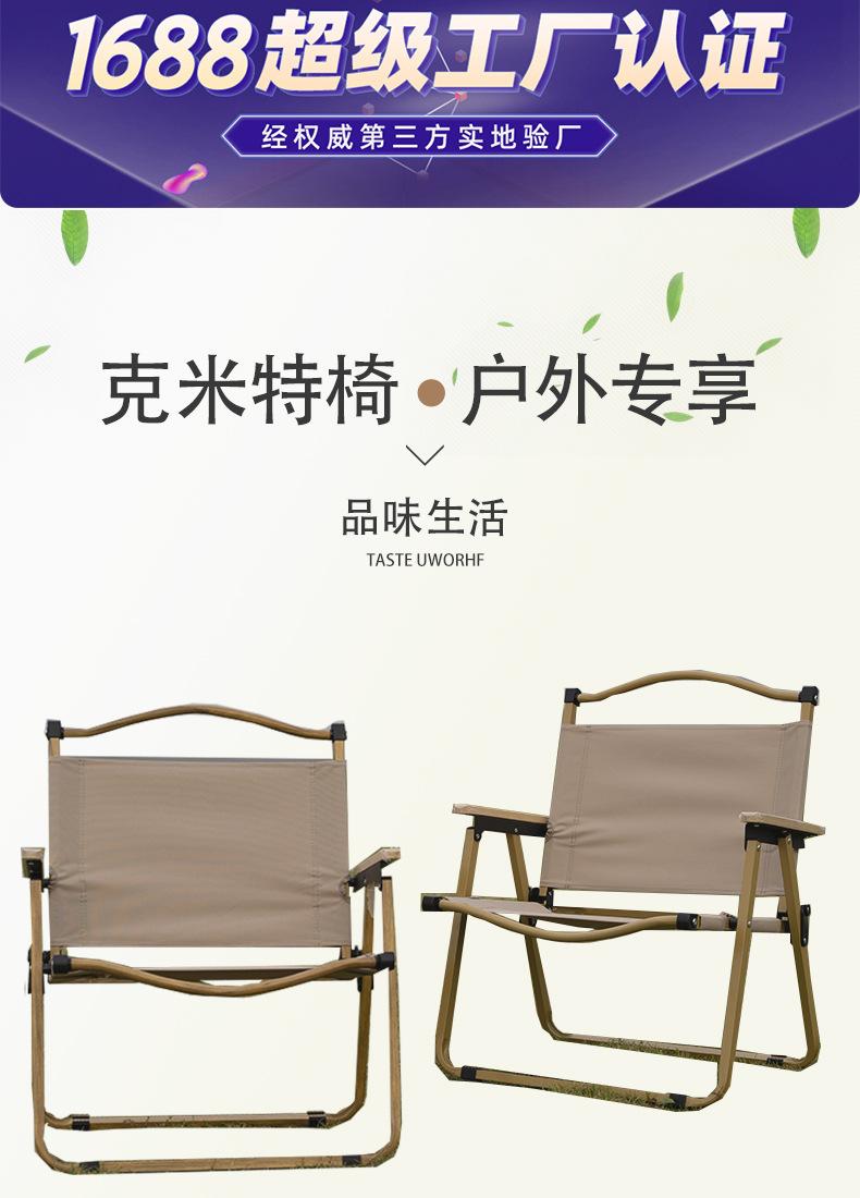 米特椅子-详情页(确定版)_02