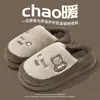 Nuevas pantuflas de algodón con diseño de oso transfronterizo para parejas, cálidas y cómodas, con suela gruesa, para interior en casa, peludas, para invierno, venta al por mayor