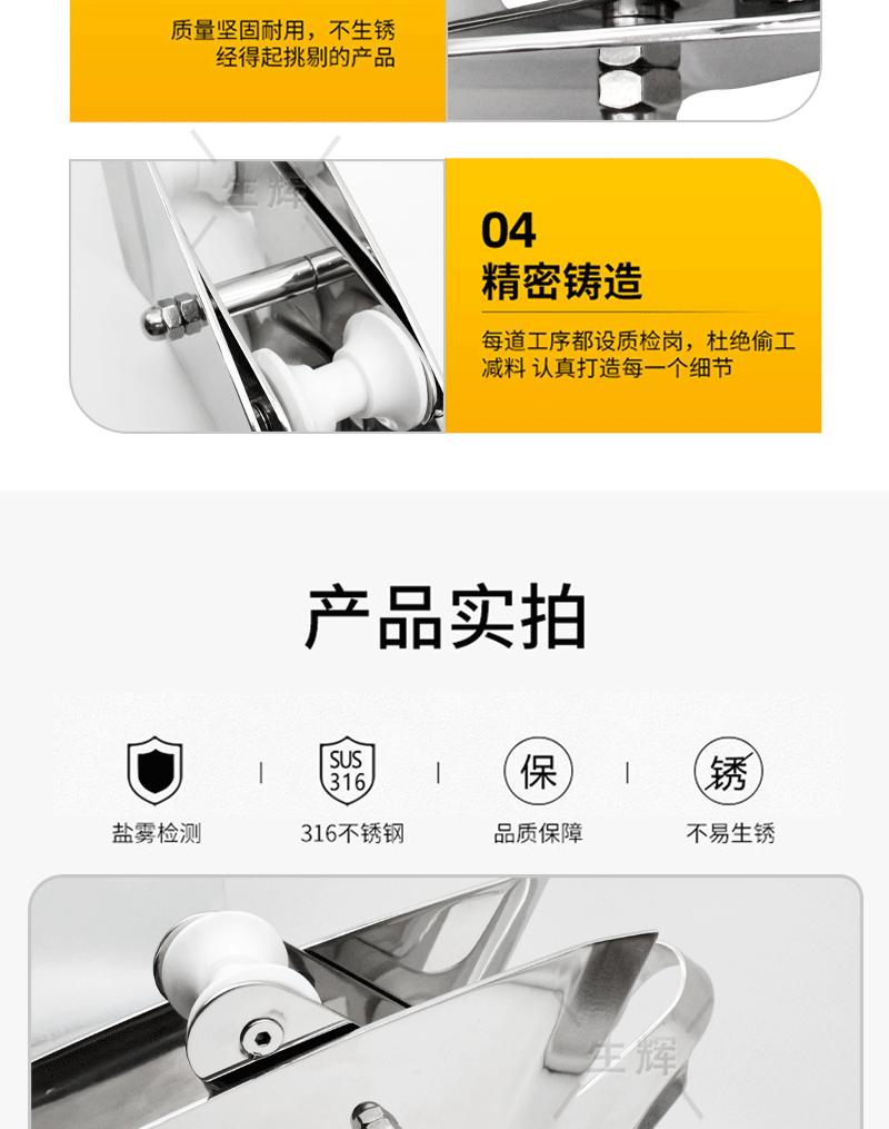 生辉鞋底锚支架详情-1688生辉_10