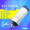 Motor de Husillo Huajiang 800/1.5/2.2/3Kw Redondo Refrigerado por Aire Alta Velocidad Carpintería Husillo Er Accesorios para Máquina de Grabado