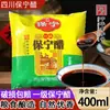 Especialidade de Sichuan Vinagre Baoning de primeira qualidade de Langzhong embalado macarrão de vinagre comestível tempero para macarrão azedo e picante vinagre envelhecido molho frio para mergulhar bolinhos