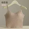 [Alta Qualidade] Mulheres rosqueado peito peito sutiã vest dois-em-um fixo Coaster Sling