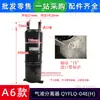El separador gas-líquido QYFLQ-47VA B C D es adecuado para la bomba de calor enfriada por aire Midea LSQWRF130M/AN1-C