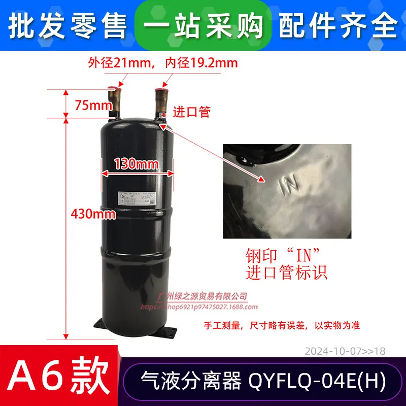15500501000018 气液分离器 QYFLQ-04E