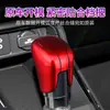 Adecuado para Honda Accord Décima Generación 18-25 Cubierta de Cabeza de Palanca de Cambios de Marchas Modificación Cubierta Protectora de Perilla de Cambio de Marchas Interior