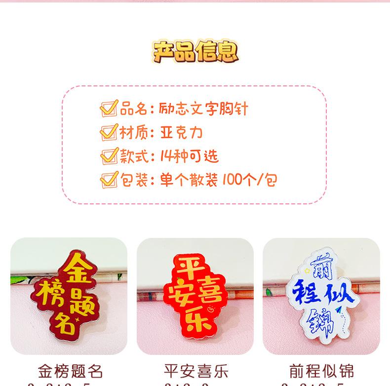 AS-文字胸针_02.jpg