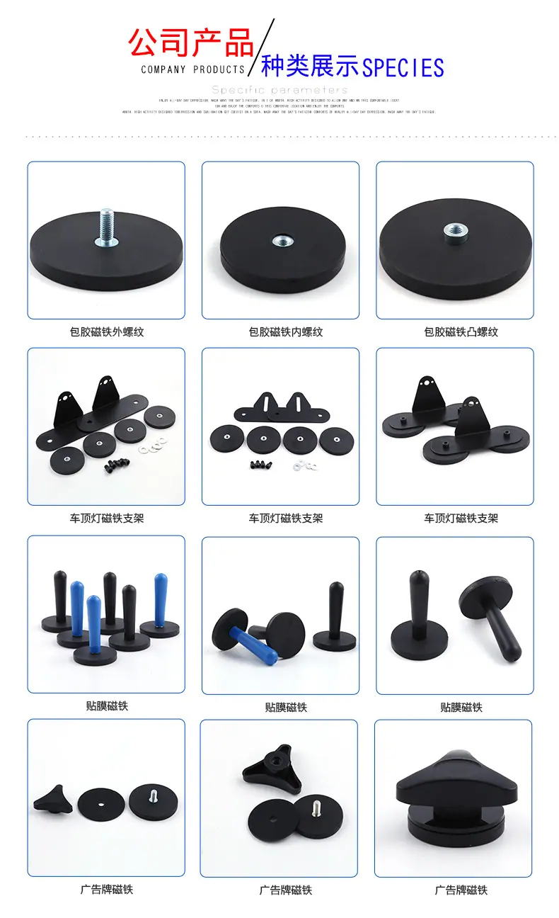 欧尼特包胶磁铁吸盘_03
