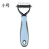 Peine desenredante para mascotas transfronterizo, Cuchillo desenredante para perros, Peine de acero inoxidable, Peine rascador y de aseo fino, Peine para perros, Peine para gatos
