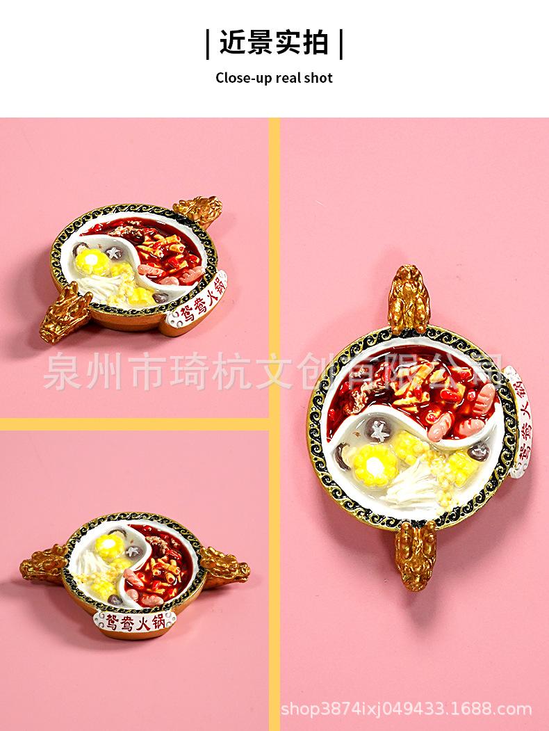 鸳鸯锅_12.jpg