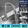 Torneira de Cozinha de Aço Inoxidável Universal Rotativa Extensível Torneira Cruzada Comércio Exterior Popular Atacado Engenharia Torneira Quente e Fria