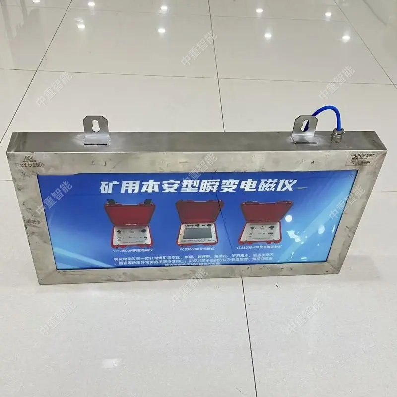矿用LED灯箱 (5)