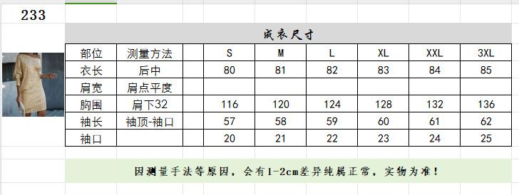233尺寸