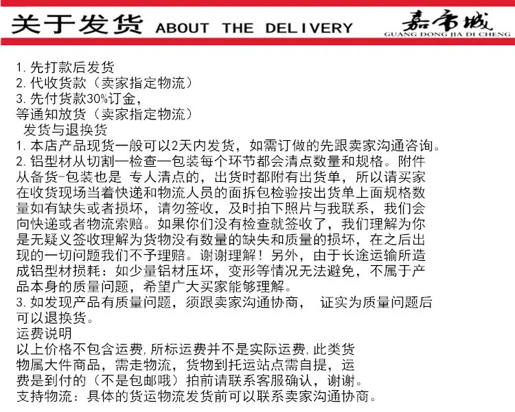 关于发货1