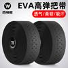 Manillar de bicicleta West Rider con manillar de carretera de EVA de alta elasticidad con correa antideslizante con absorción de impactos y accesorios