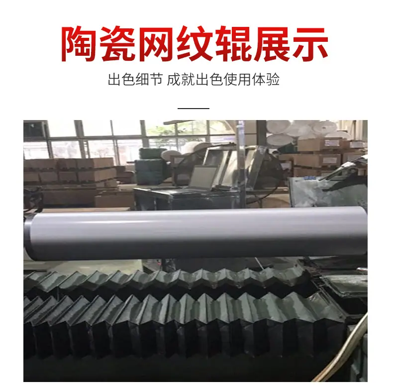 陶瓷网纹辊_07.jpg