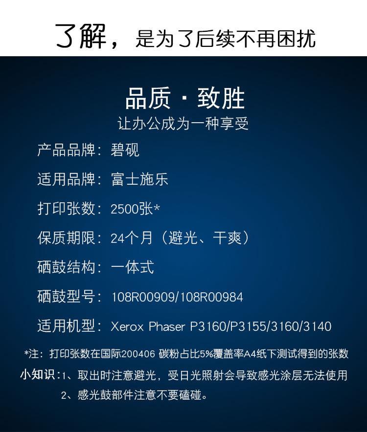 适合富士施乐原装P3155 P3160墨盒3160 3140 硒鼓粉盒墨粉碳粉