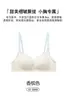 Sujetador inalámbrico de dos tonos simple para mujer, estilo fino, busto pequeño, push-up, cómodo, anti-caída, transpirable, sujetador de lencería para chica joven