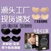 Mango Senos Pequeños No Se Caen, Parches Adhesivos Push-Up para Senos, Parches Adhesivos Finos e Invisibles para Senos de Verano, Ropa Interior, Fotos de Boda, Venta al por Mayor para Mujeres
