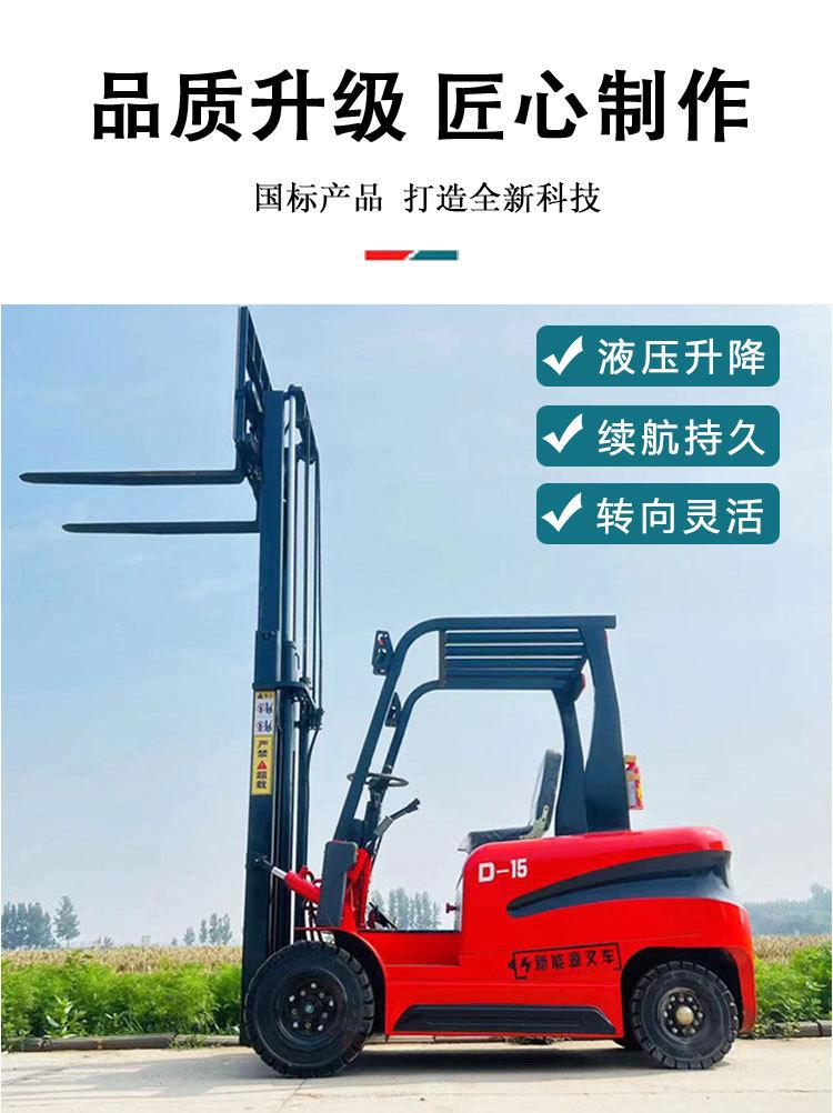 四轮座驾式电动叉车详情页 (3).jpg