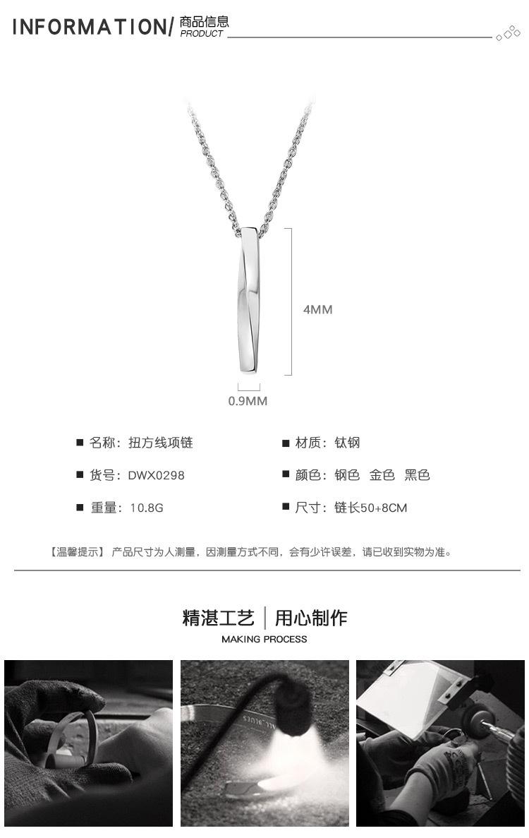 DWX0298-扭方线项链 (2).jpg