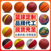 Venta al por mayor de fabricantes de balones de baloncesto talla 7 y 5, balones de baloncesto resistentes al desgaste con dibujos animados para niños de preescolar, varios balones de baloncesto de goma para competiciones escolares