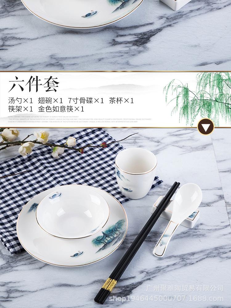 山水餐具_09.jpg