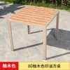 Mesa y Silla de Exterior Mesa y Silla para Jardín de Villa Patio Café de Ocio Balcón Exterior Madera Plástico Resistente a la Corrosión
