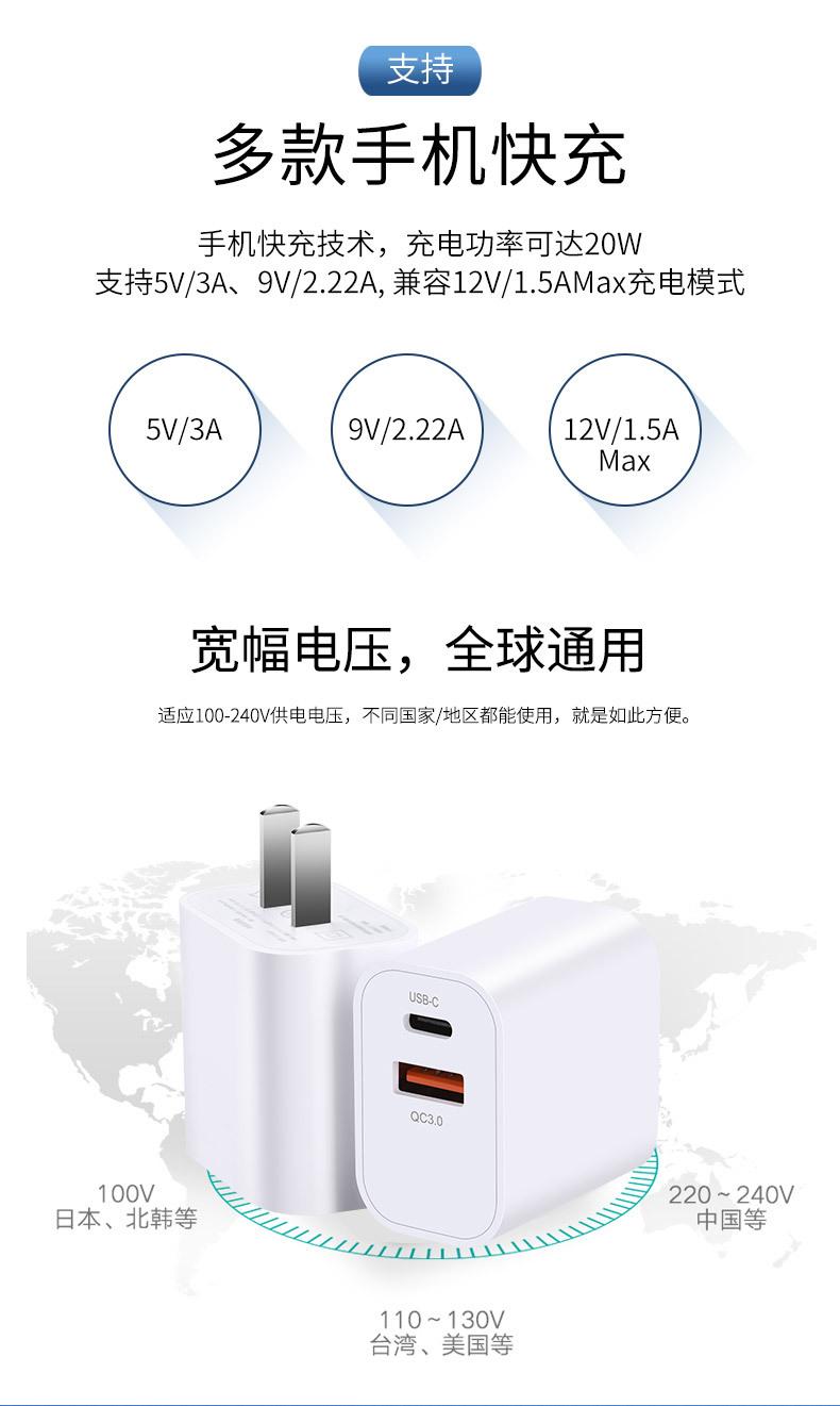 PD快充样稿_08