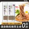 Fideos de Trigo Sarraceno 0% Grasa, Fideos de Bigotes Largos, Grano Entero, Grano Grueso Puro, Comida Instantánea Conveniente, Fideos de Centeno, Fideos Sustitutos de Comida Principal