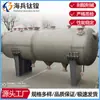 Tanques de Armazenamento de Titânio Personalizados, Fabricante de Equipamentos de Titânio de Baoji, Equipamentos de Titânio Não Padrão, Reator de Titânio, Evaporador de Titânio, Alta Pressão