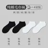 Calcetines para Hombre, Suela Gruesa de Felpa, Calcetines Deportivos Blancos de Algodón Puro para Niños, Calcetines de Media Caña para Baloncesto, Calcetines para Correr Anti-Olor