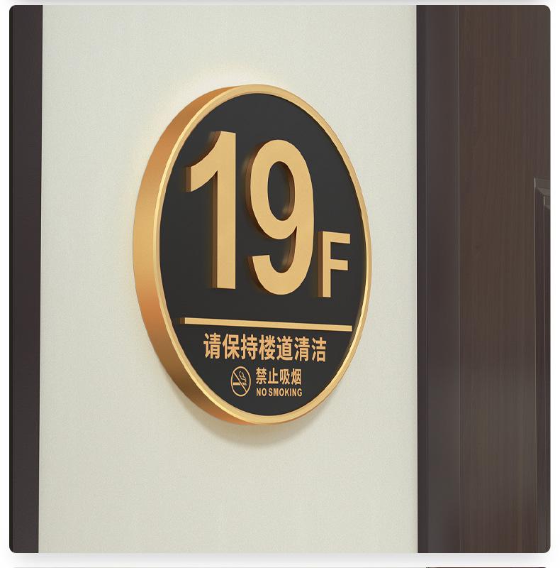 立体数字指示门牌