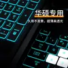 Aplicável à película protetora de teclado do laptop ASUS 2021 ASUS TUF Gaming A15 dias 2 de 15,6 polegadas