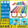 Fabricante de Bastão de Flutuação para Natação, Dropshipping, Bastão de Flutuação para Água para Mulheres Grávidas, Exercício Seguro, Pinduoduo Cross-Border, Círculo, Coluna