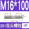 Perno prisionero de acero inoxidable 201 M6M8M10M12M16mm tornillo extendido de doble extremo tornillo prisionero * 150*200