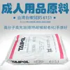 Sebs Taiwan Borracha Sebs6151 Produtos para Adultos Matéria-Prima TPR Borracha Termoplástica com Alto Teor de Óleo Nantong Taiwan Borracha 6151