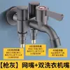 Grifo para Lavadora de Acero Inoxidable de Una Entrada y Tres Salidas, Grifo Multifuncional para Fregadero de Trapeador con Doble Salida, Válvula de Ángulo de Cuatro Vías con Tres Controles