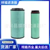 Fornecedor de Fabricantes Venda Quente Filtro de Ar Pu2652 Az972519000356 Elemento de Filtro de Ar