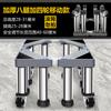Base universal para lavadora, estante, tambor automático, pulsador, acero inoxidable, rueda universal, soporte de altura, soporte, estante para refrigerador