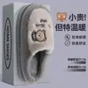 Pantuflas de algodón resistentes al olor para hombre, uso en interiores en otoño e invierno, suela gruesa, cálidas, forradas de felpa, no dan calor, pantuflas de dibujos animados para hombre