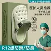 Chinelos Cirúrgicos para Equipe Médica Masculino 2026 Novo Verão Externo Solado Grosso Antiderrapante Resistente a Odores Calçados Respiráveis com Furos