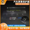 Pantalla de Coche Pantalla Adhesiva de PU Protector de Pantalla Material de Mascota Baja Viscosidad Anti-Arañazos Película Protectora Impresa de Tres Capas Personalización